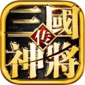 三国神将传(tv版)