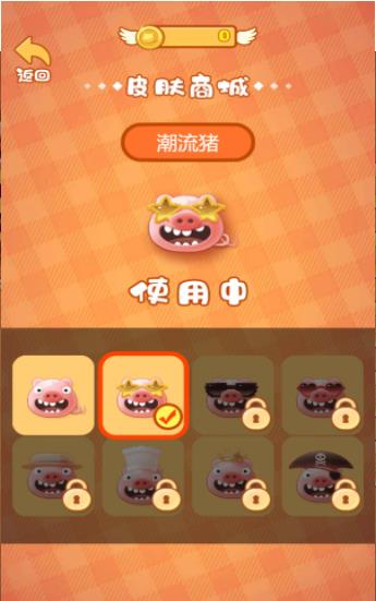 贪吃猪来了