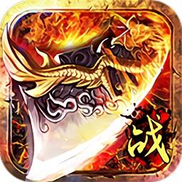 狂战传奇小牛互娱版
