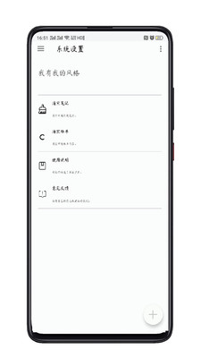 日常记录截图