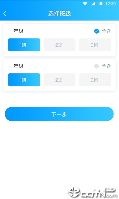 育新教育老师端截图