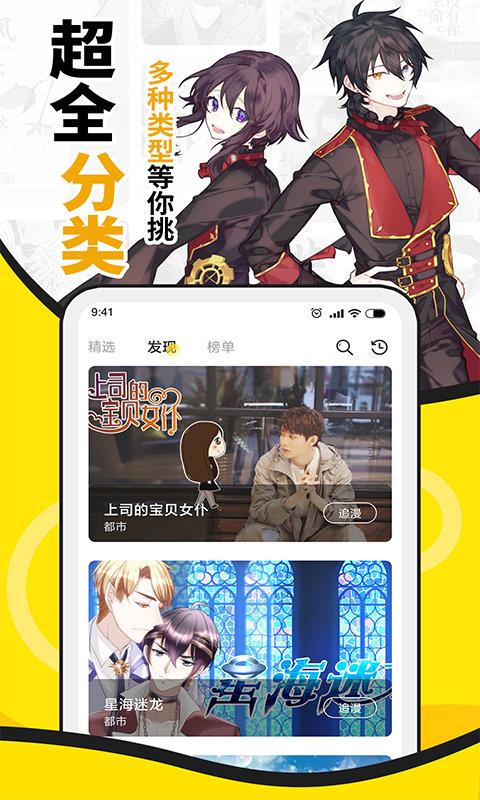 扑飞漫画正版