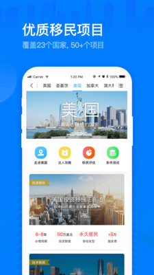 威鲨移民截图