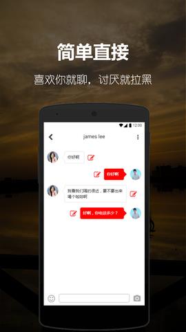 阿聊安卓版免费截图