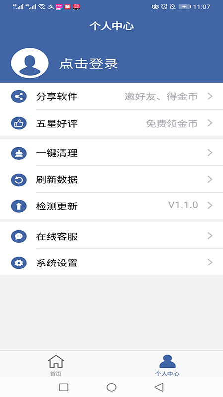克隆截图
