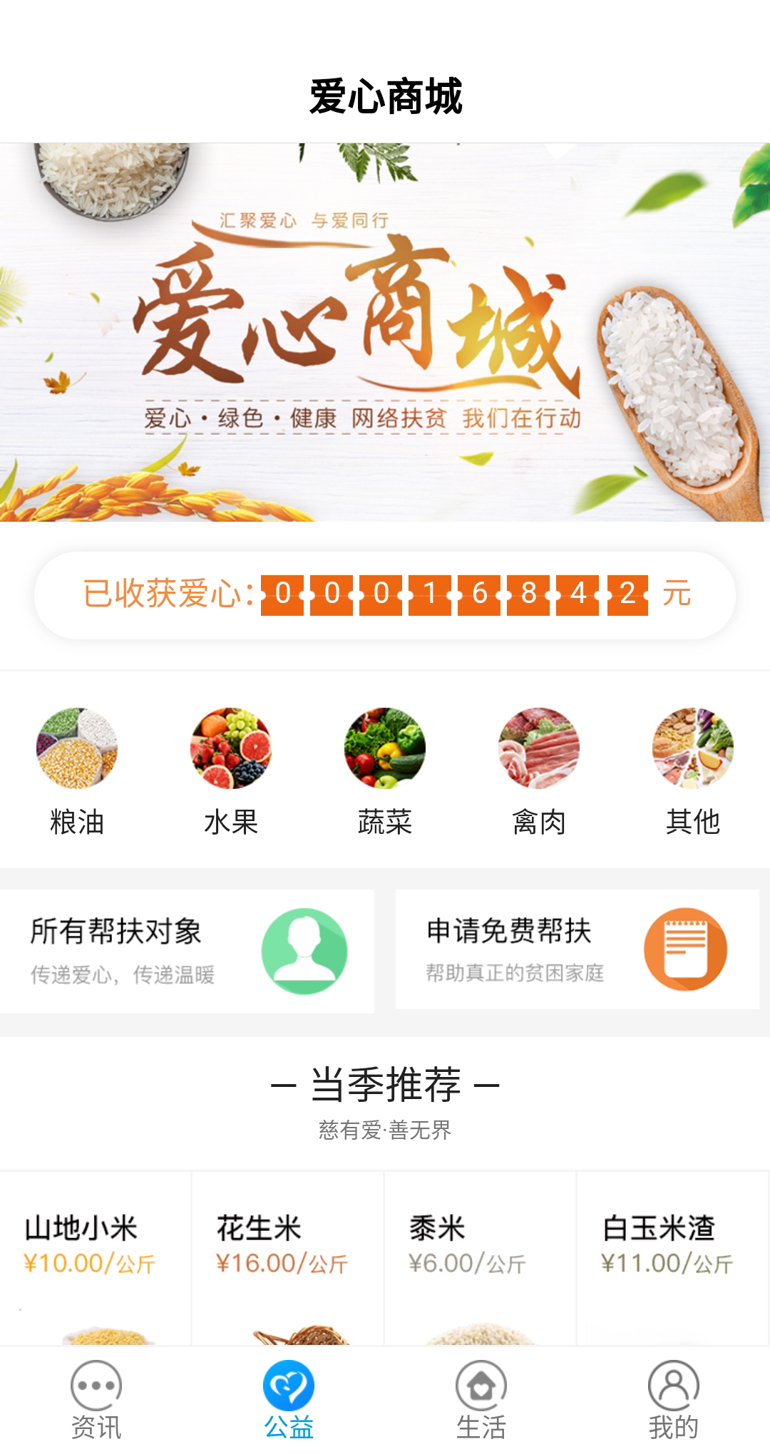 迁安信息港截图