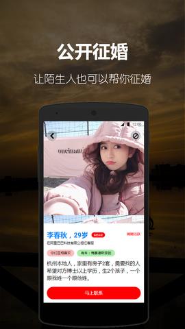 阿聊安卓版免费截图