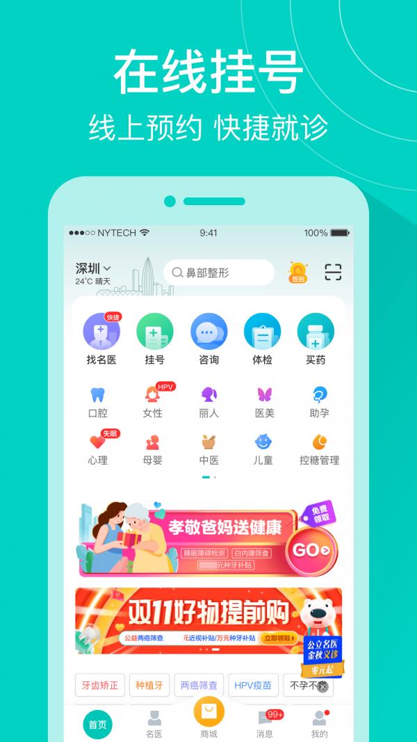 健康160截图