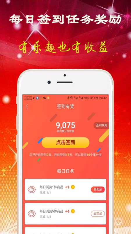 蜘蛛惠截图
