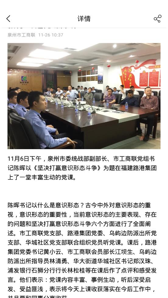 泉商部落截图