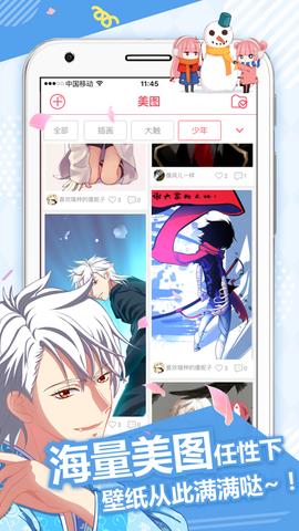 优萌漫画截图