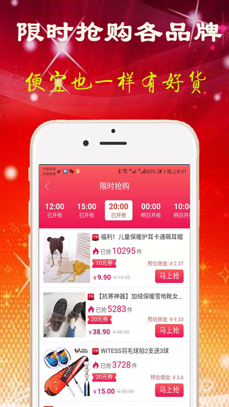 蜘蛛惠截图