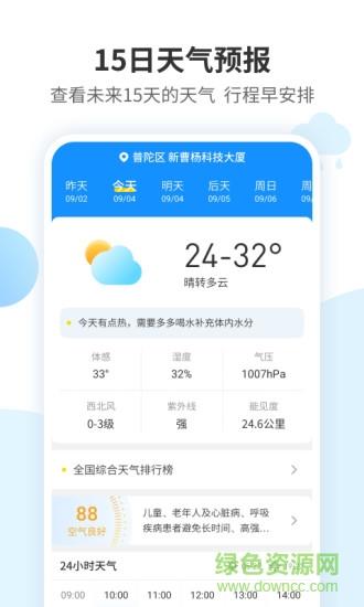 最好天气
