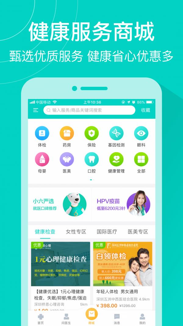 健康160截图