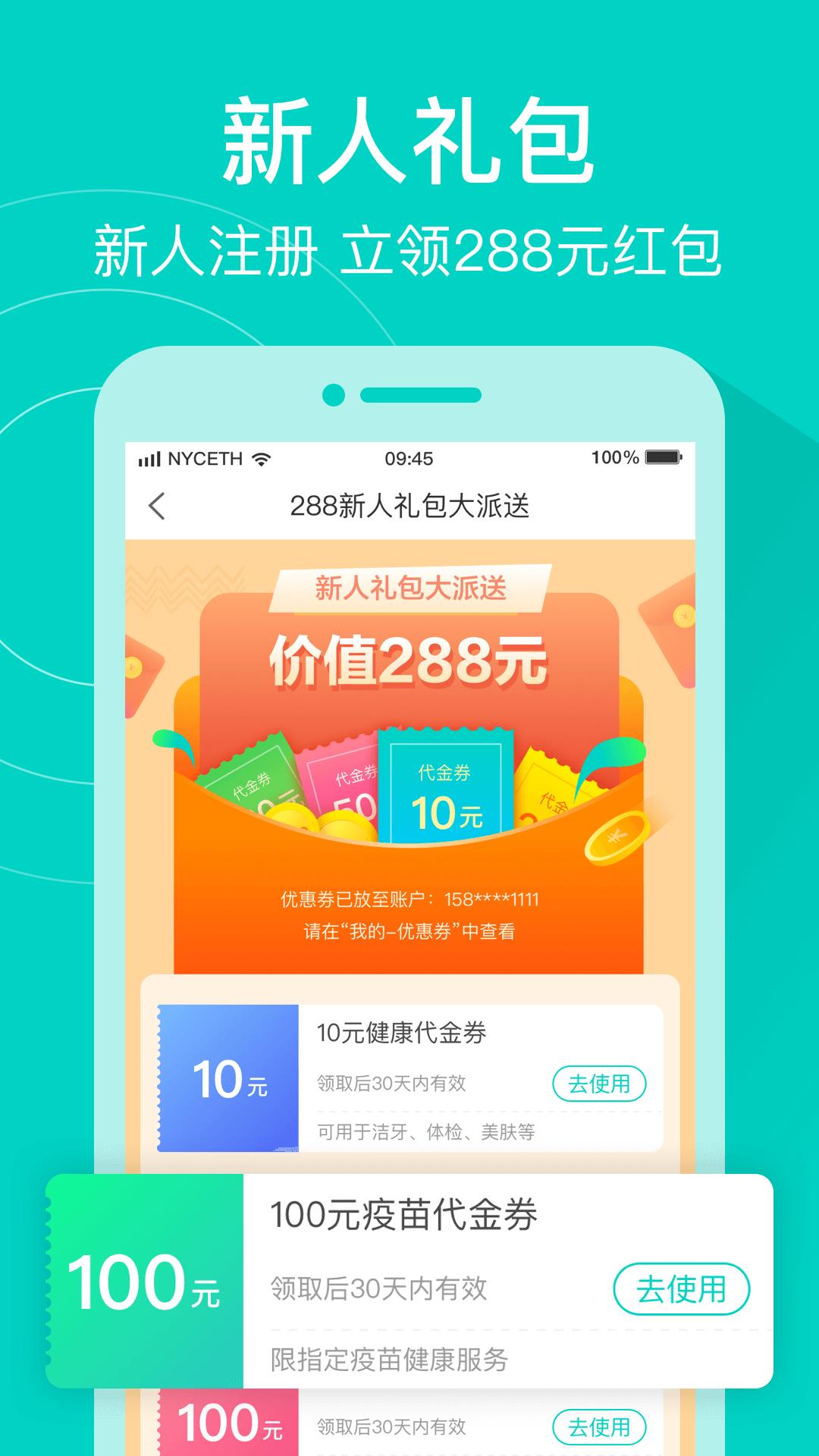健康160截图
