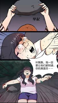 微博漫画破解版截图