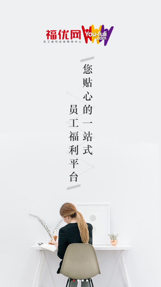 福优网截图