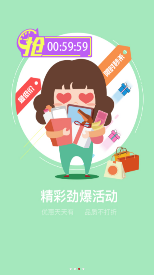 福优网截图