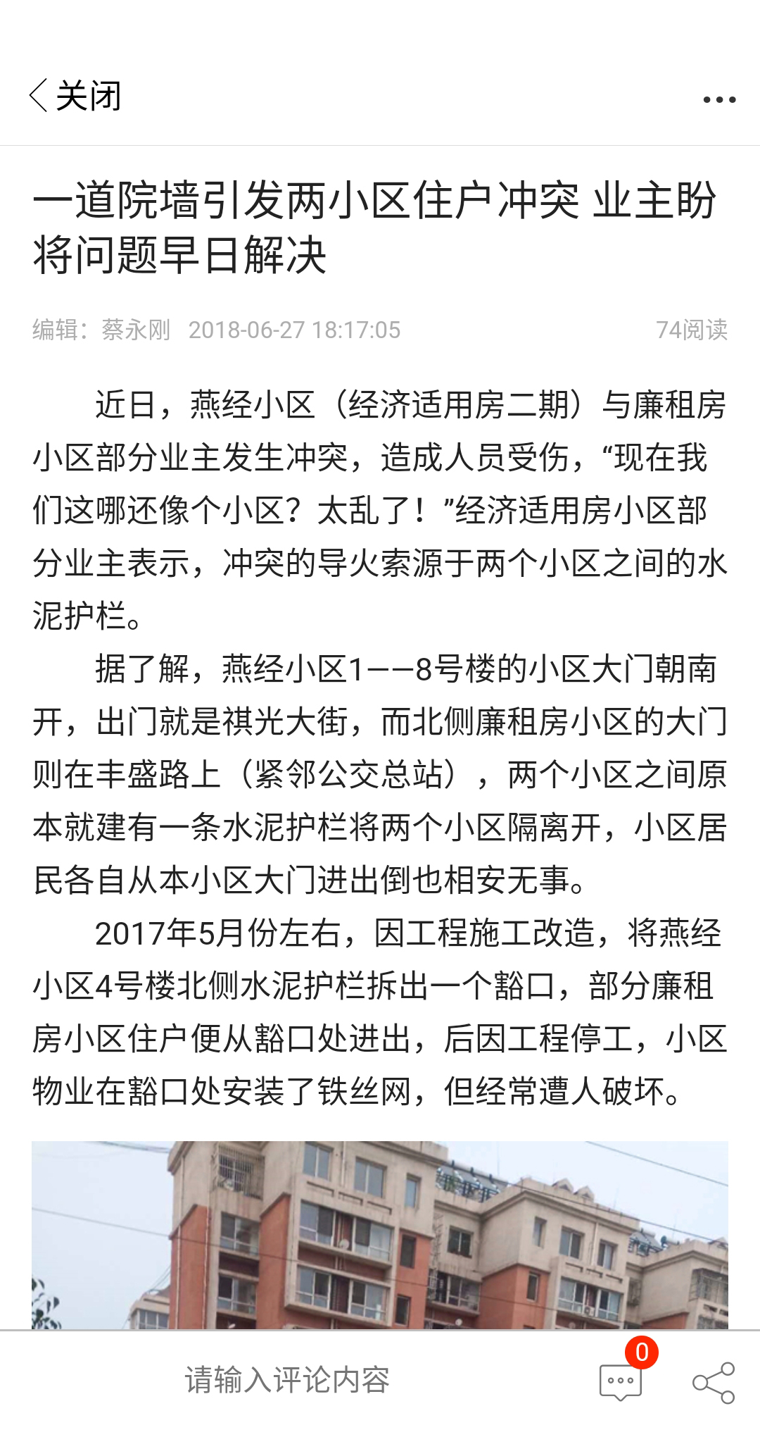 迁安信息港截图