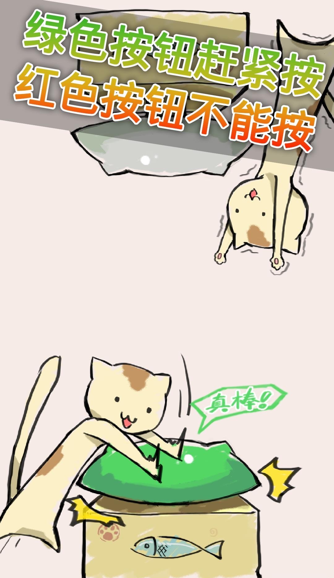 按钮喵