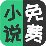 花眉小说安卓免费版