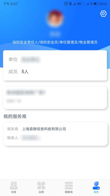 意静云截图