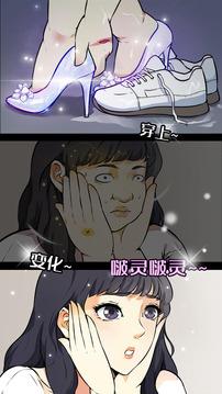 微博漫画破解版截图