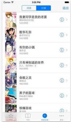 猫耳漫画
