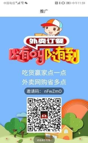 吃货赢家