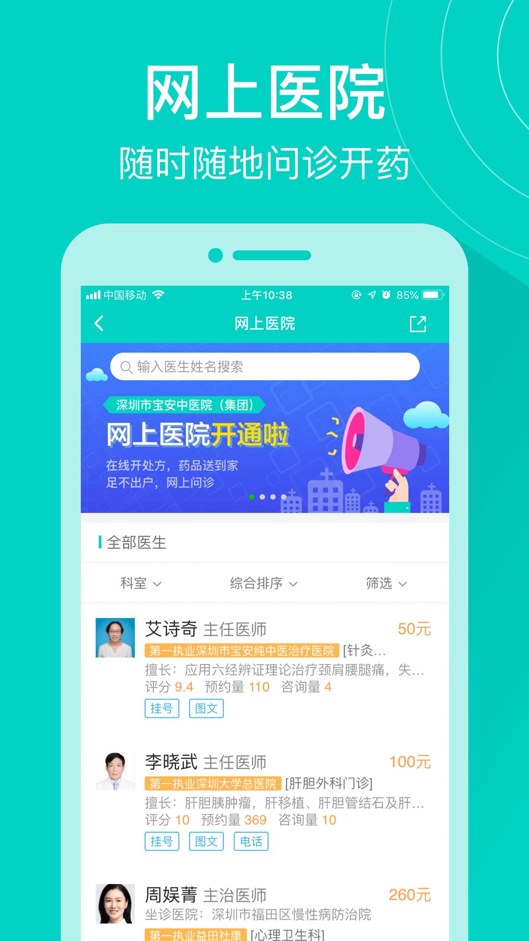 健康160截图