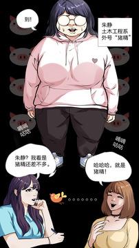 微博漫画破解版截图
