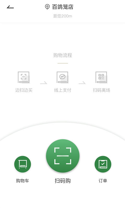 万家MART截图
