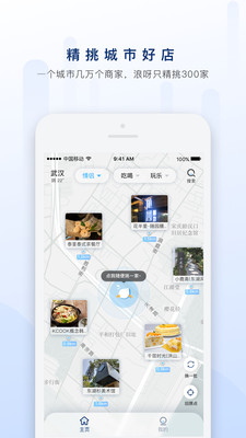 浪呀截图