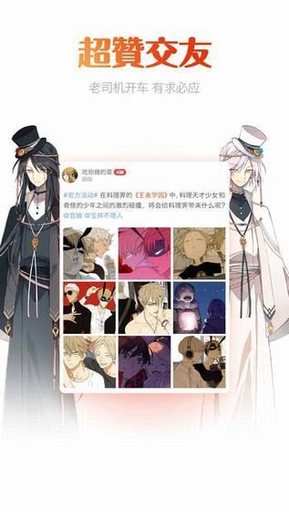 爱奇艺漫画无需登入