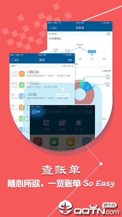 学付宝截图
