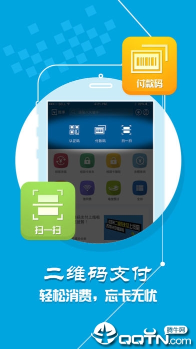 学付宝截图