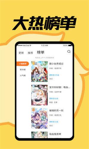 jmcomic2.micv1.4.3