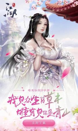 莫忘江湖安卓版