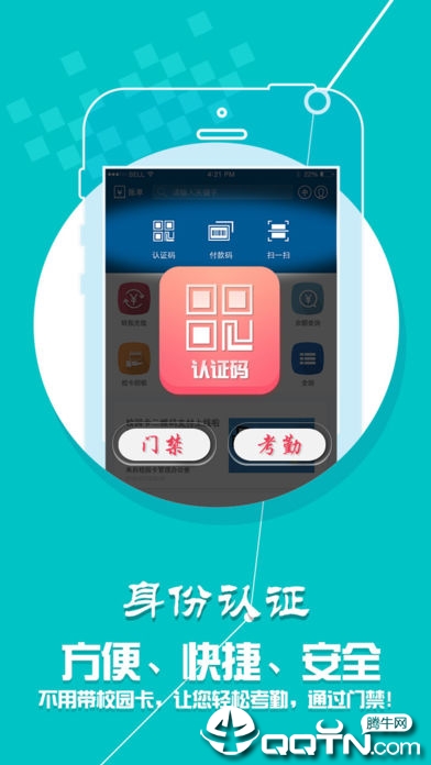 学付宝截图