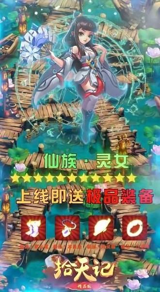拾天记截图