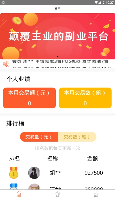 耀推截图