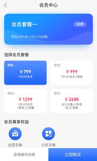 聚客源截图