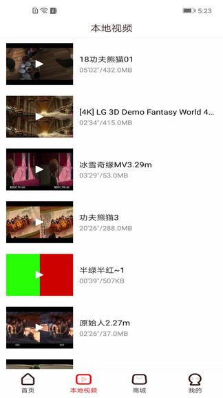 视觉3d apk tv