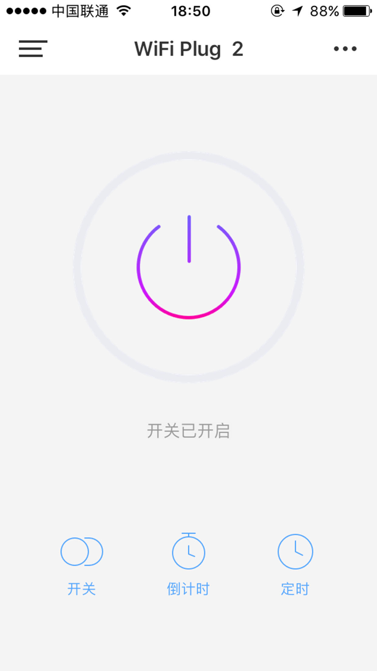 趣宅智能截图