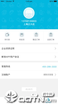 鲜享截图