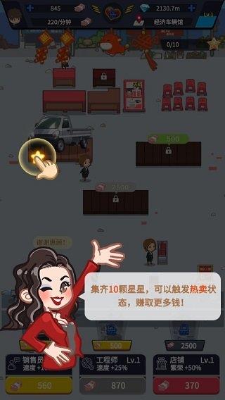 传奇汽车公司截图