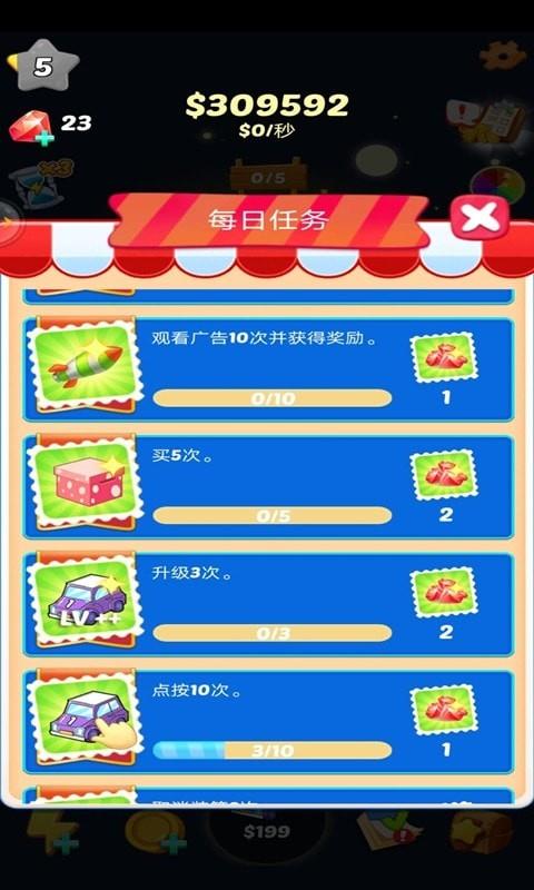 全民赛车合成截图