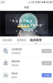 医路护卫