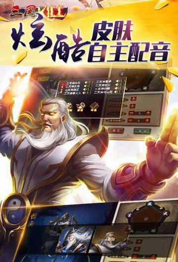 三国kill8.0全神将