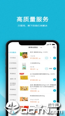 鲜享截图
